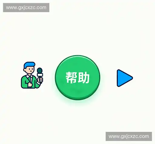 疑问解答径